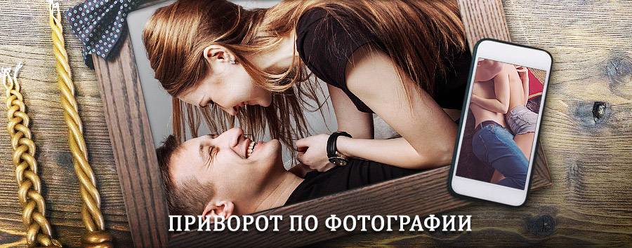 Сильный приворот по фотографии | Анжеро-Судженск